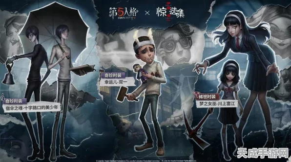 第五人格第六赛季震撼登场，全新角色、地图与丰厚奖励等你挑战！