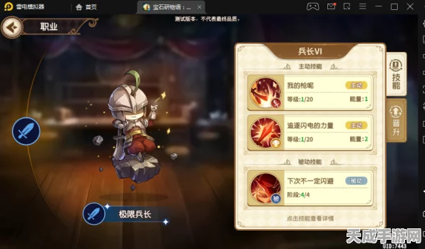 宝石研物语伊恩之石，揭秘迈向绚烂之时第七关绝密通关策略