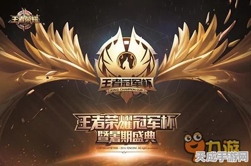 王者荣耀，电竞盛宴背后的社会影响力深度剖析