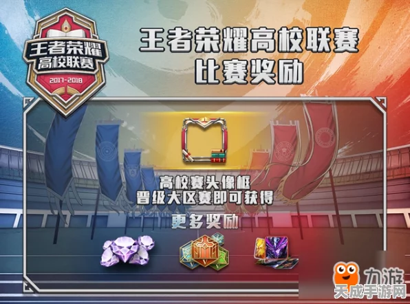 王者荣耀，电竞盛宴背后的社会影响力深度剖析