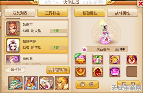 梦幻西游手游，化生助战全面剖析，新三大助战角色定位大揭秘