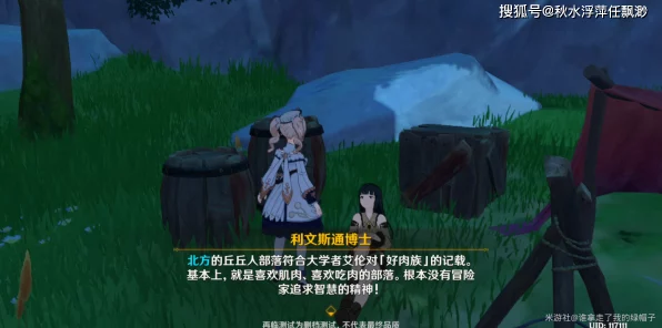 原神锋刃林游增记，全面攻略与深度探索挑战揭秘