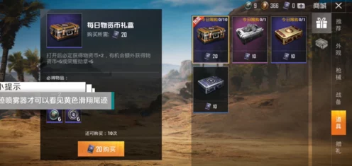 和平精英高手进阶，揭秘尾迹喷雾器实战应用与高端技巧