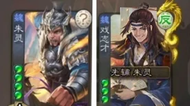 揭秘三国杀名将传战法系统，解锁条件与深度玩法全攻略