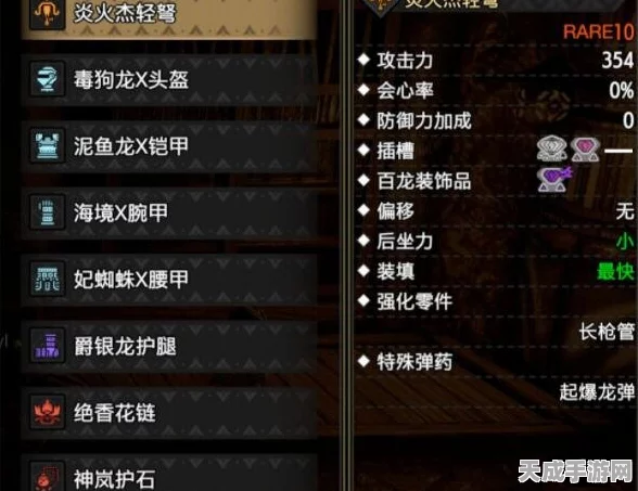 怪物猎人曙光，葬银弹丸制作秘籍大公开，速通高级武器锻造之路