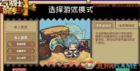 元气骑士前传，好友互赠攻略大揭秘，解锁友谊新篇章！