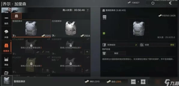 暗区突围高手秘籍，乔尔特制酬单速刷攻略与任务深度解读
