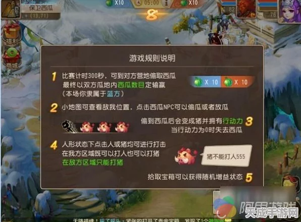 梦幻西游手游保卫西瓜大赛攻略，巧妙布局，守护甜蜜果实