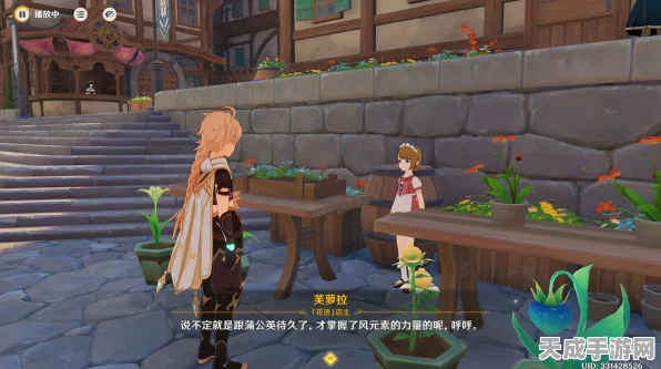 原神隐藏任务揭秘，轻飘飘的花与芙萝拉归全攻略