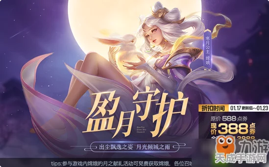王者荣耀嫦娥深度攻略，掌握月之女神的制胜之道