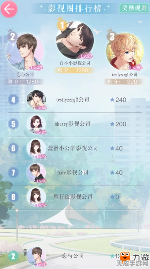 恋与制作人，女生必知的钻石十连抽攻略，揭秘概率与策略