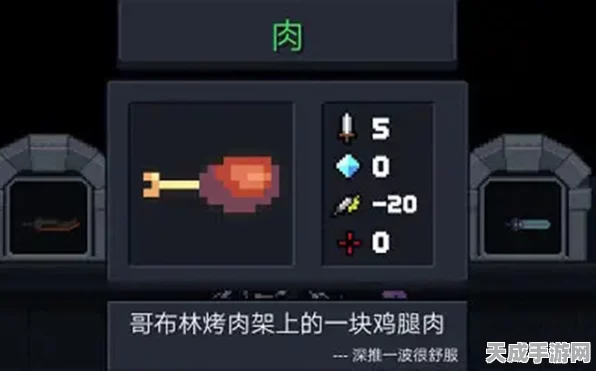 揭秘元气骑士炎焱的饮食之谜，探索游戏中的独特补给机制