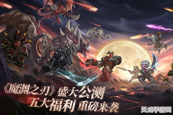 魔渊之刃，重武器巅峰之战，解锁极致威力秘籍