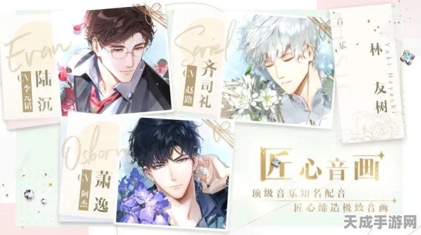 光与夜之恋声优直播盛宴，独家兑换码大揭秘及精彩瞬间回顾