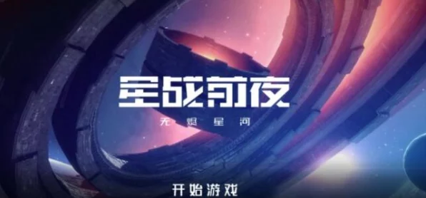EVE星战前夜，深度解析手游安全等级，高安与低安的生存法则
