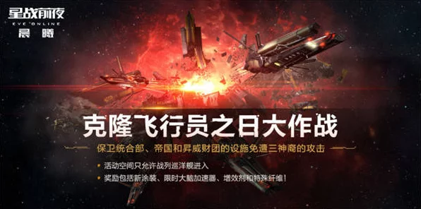 EVE星战前夜，深度解析手游安全等级，高安与低安的生存法则