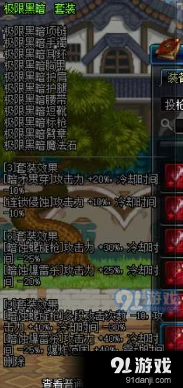 DNF手游体验服揭秘，魔枪士转职异界套装备属性全剖析