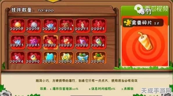 手游资讯，揭秘植物大战僵尸2挂件排名，提升战力必备攻略！