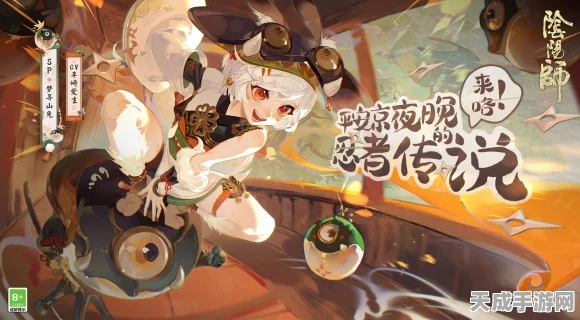 阴阳师心契之符大揭秘，全面攻略助你轻松获取神秘符咒
