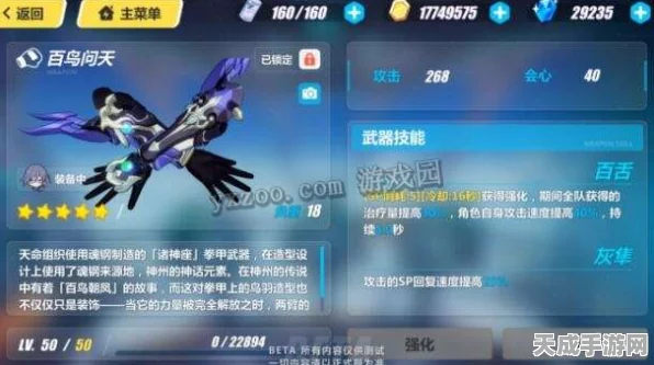 崩坏3深度攻略，女武神迅羽符华，顶尖武器搭配实战解析
