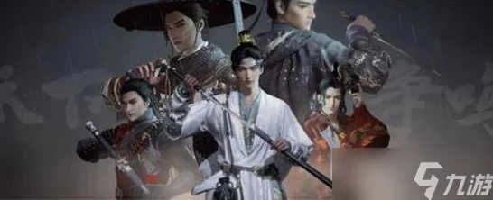 燕云十六声联机功能揭秘，多人共闯武侠江湖新体验