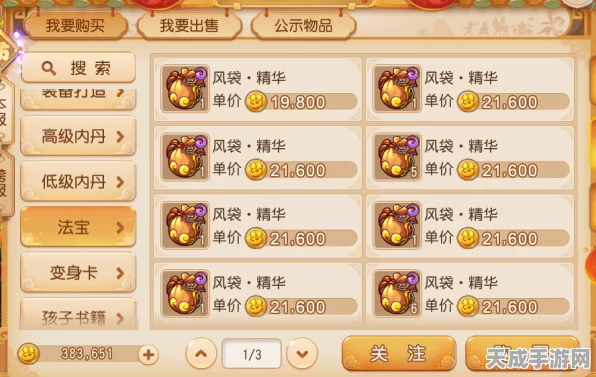 梦幻西游手游，风袋法宝深度解析与实战攻略