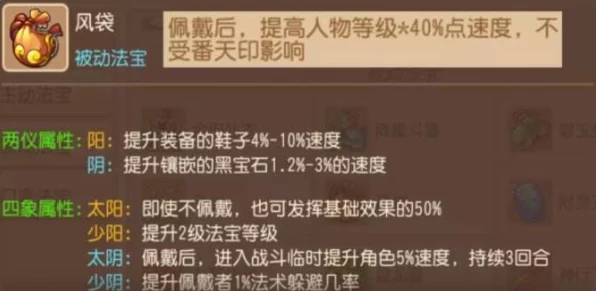 梦幻西游手游，风袋法宝深度解析与实战攻略