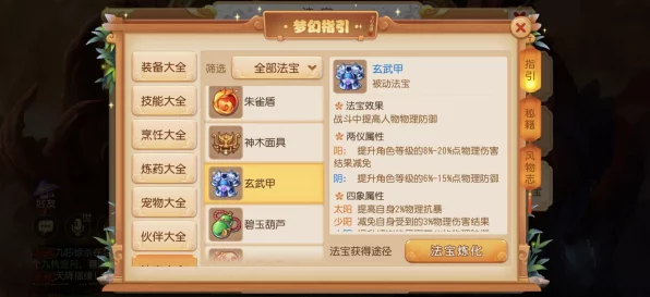 梦幻西游手游，风袋法宝深度解析与实战攻略