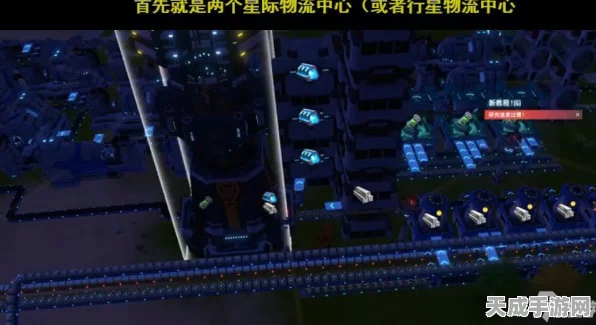 戴森球计划，物流塔高效配置全攻略，打造星际物流帝国！