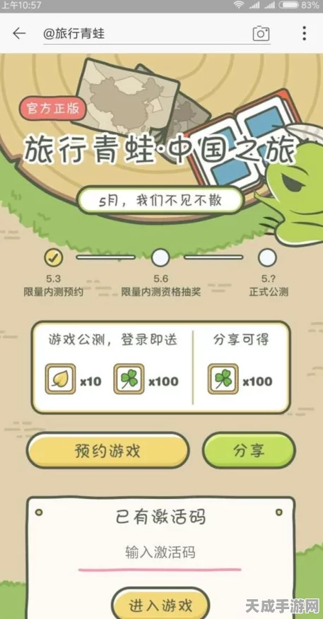 旅行青蛙帐篷全揭秘，永久性、价格与使用次数大起底
