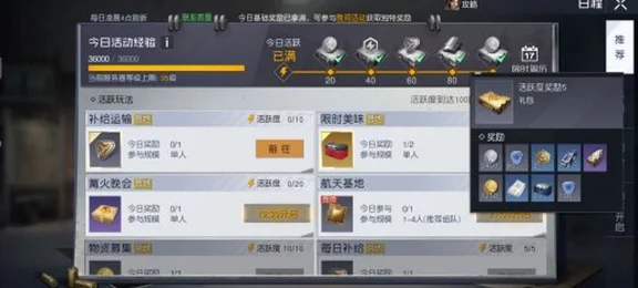 黎明觉醒，配件6级飞跃攻略，揭秘高效升级路径与实战策略