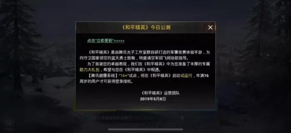 和平精英限时一小时背后，健康游戏机制深度解析与最新动态