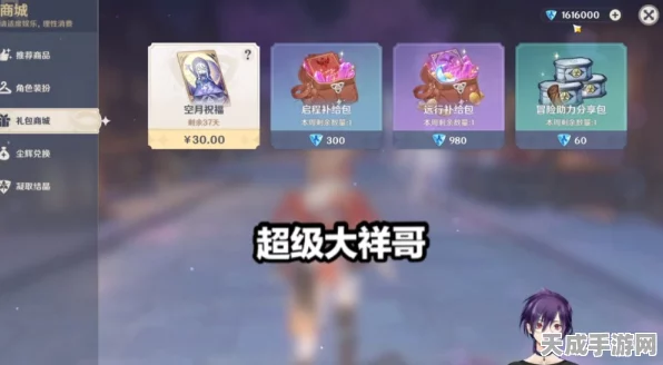 原神2025年永久纠缠之缘兑换码大放送，独家揭秘与获取攻略