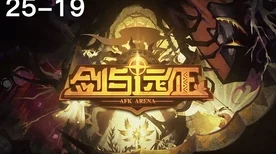 剑与远征AFK深度解析，玩家离线状态背后的秘密