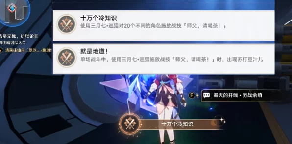 崩坏星穹铁道V6差分宇宙0+0协议6新手速通秘籍，全面掌握，轻松进阶！