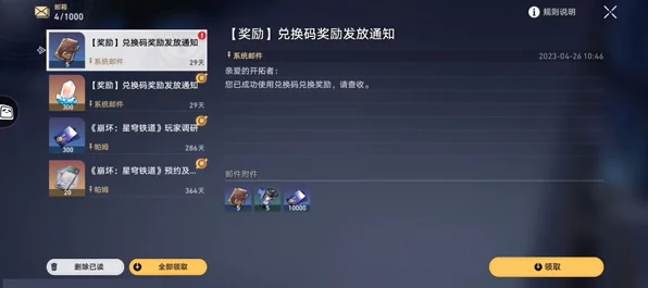 崩坏星穹铁道V6差分宇宙0+0协议6新手速通秘籍，全面掌握，轻松进阶！