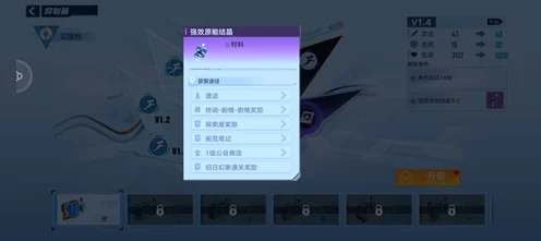 幻塔深度攻略，全面解析抑制器养成与升级秘籍