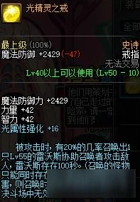DNF光明骑士附魔攻略，揭秘顶级属性搭配，打造无敌战骑！
