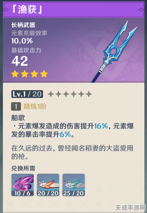 原神渔获精炼5全攻略，解锁武器潜能的终极秘籍