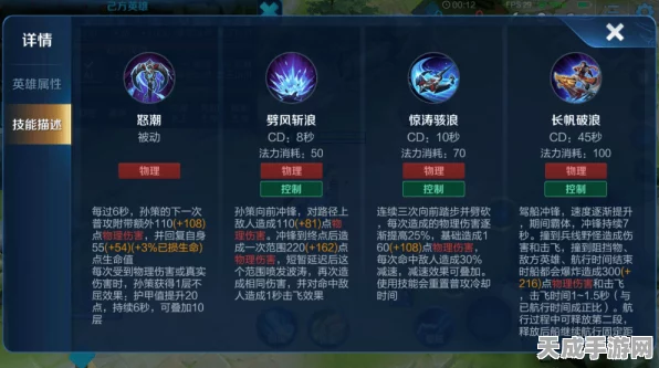 王者荣耀高手秘籍，孙策大招提前下船技巧全解析