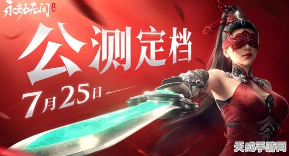 永劫无间盛典揭秘，神秘入口与丰厚奖励等你探索