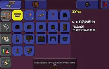泰拉瑞亚新手攻略，揭秘R键美食快捷键，战力飙升秘籍
