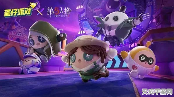 蛋仔派对潮玩大作战派对季震撼开启，全新盲盒外观揭秘，攻略关卡挑战升级