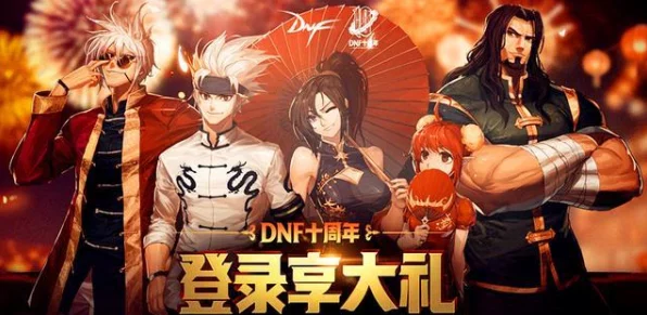 DNF春节庆典盛启，绝美宝珠设计大赛，角逐年度视觉盛宴！