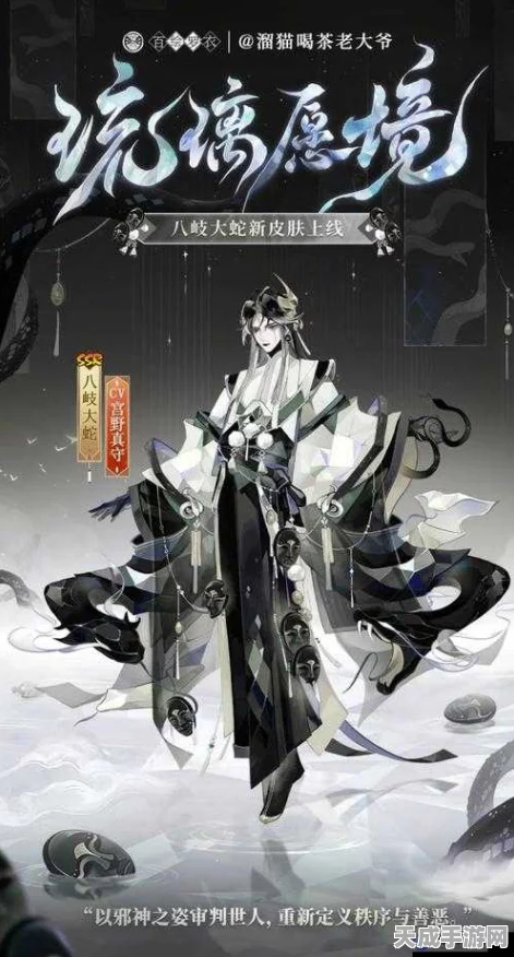 阴阳师新皮震撼登场，八岐大蛇祸隐狭间全解析