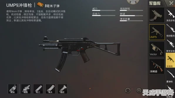 绝地求生刺激战场，UMP9炫酷皮肤独家获取攻略