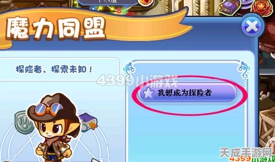 洛克王国探险家任务揭秘，古老圣杯奇妙屋之谜，挑战与线索全解析