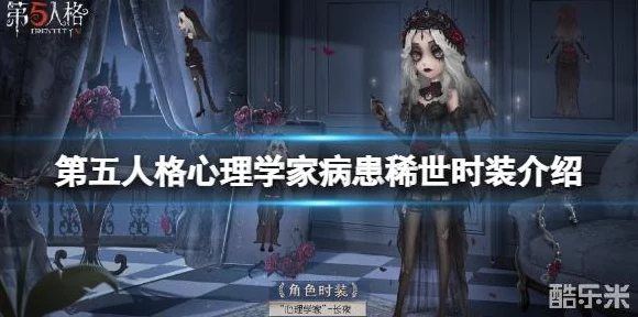 第五人格新监管者喧嚣震撼登场，三视图爆料揭秘其独特魅力