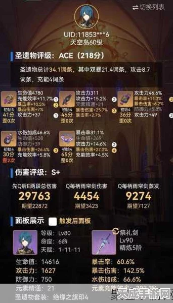 原神深度解析，行秋圣遗物搭配指南，打造最强辅助！