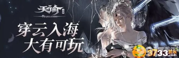 天谕手游，揭秘秘密货物任务全攻略，助你轻松通关无遗漏
